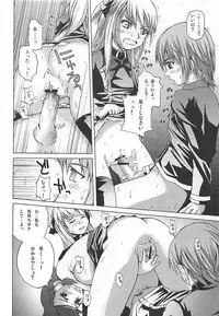 (QMAKET) [Pico Pico Labyrinth (Fujisaka Lyric)] Maromaro Marron-san 1024mb (Quiz Magic Academy)