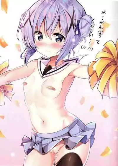 (Comic1☆15) [fluffy×fluffy, 0000 (Waki, Kurou)] Gochuumon wa Bansoukou Desu ka?