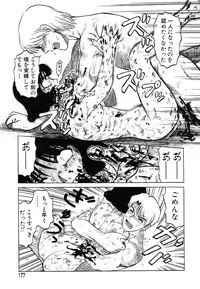 [Uziga Waita] Y Shiki Kaitai Shinsho