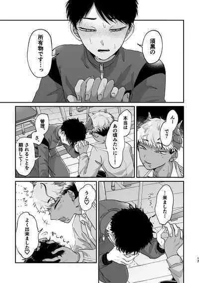 Onegai Kanaete Zecchou Haiboku