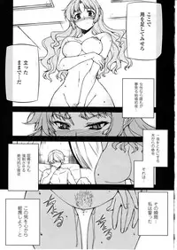 (C83) [MILK LAND (MILKCOW)] Stance of The Wife (Freezing)
