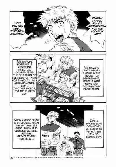 Caster Natsume Reiko no Yuuwaku Vol. 1 Ch.1-7