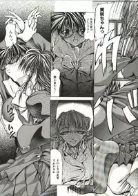 [Shijima Yukio] Zegen