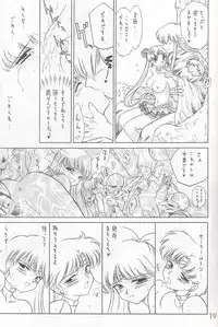 [BLACK DOG (Kuroinu Juu)] Submission Sailor Stars Junbigou (Bishoujo Senshi Sailor Moon) [2000-01-20]