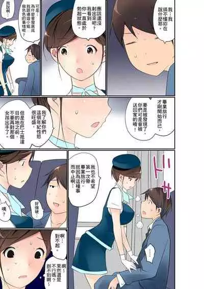Manchira shiteru JK o Hakken shita node Gakuen Nai de Choukyou shite mita | 暴露狂女子高中生的日常生活 學校內的變態調教 Ch.1-28