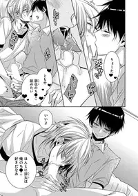 [Yama Bicco] Dekichau Made, Shiyo.