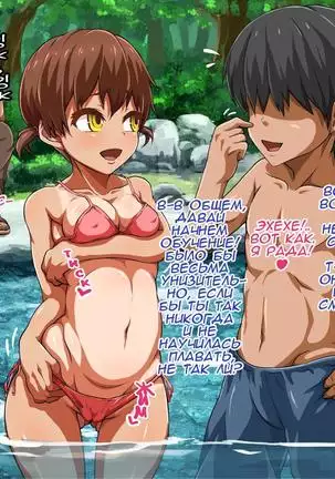 Inaka no Shoujo wa Netorareru A Countryside Girl Gets Stolen From Her Boyfriend