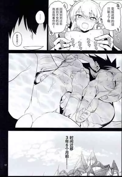 (C96) [Hitotosensou (Hitotose Rin)] Anna Tore 7 (Sennen Sensou Aigis) [Chinese] [靴下汉化组]