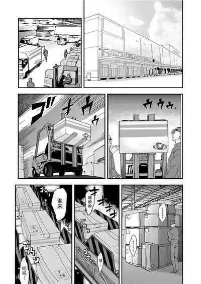 Takuhai Chijo ~Shibararete Hakobareru