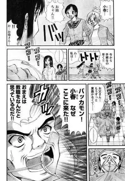 Yan hobo by matsuyama seiji