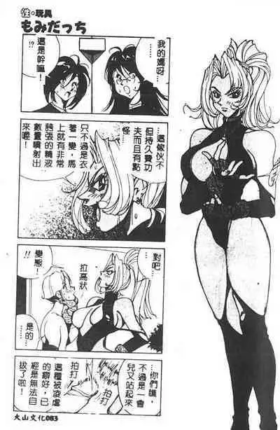 Hakudaku Ou - King of Sperm