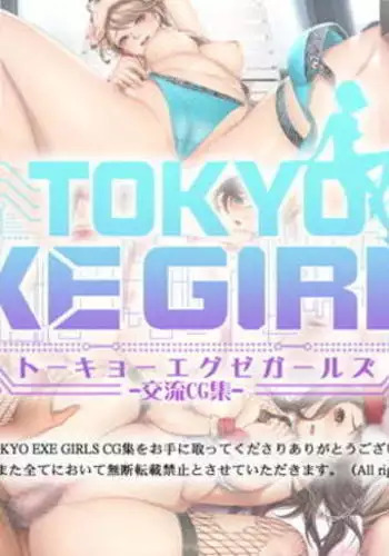TOKYO EXE GIRLS Kouryuu CG-shuu