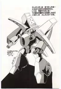 [Watanabe Yoshimasa] Chou Hatsuden Robo Eregander