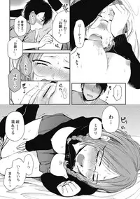 [Yokoyari Mengo] Mokkai Shiyo? [digital]