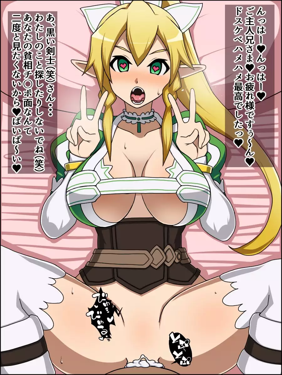 If daughters of the A are meat Slave madly in love with you;