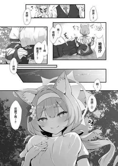 Mari Sui | 吸瑪麗