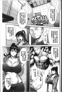 [Sunagawa Tara] Houkago Galhame Nikubenki | 放課後辣妹戳插肉便器 [Chinese]