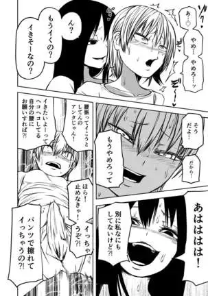 Futoukou ni Natta Futanari Doukyuusei 