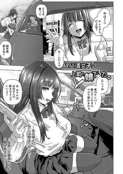 ごはんにする？お風呂にする？そ・れ・と・もぉ…ほっかほかのアソコをぬっぽぬっぽ使って、どっぴゅーって気持ちよく中出しキメるぅ？【FANZA特装版】