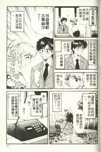 [Hirose Miho] Onee-san to Issho - Stay with me! My heart wishes for your LOVE♡ | 只想和妳在一起 [Chinese]