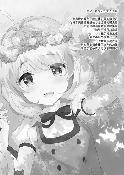 Yukimi to Ofuro + Kozue to Onsen