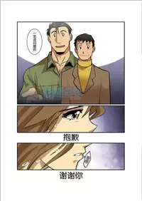 [Gamushara! (Nakata Shunpei)] Gekkou [Chinese]