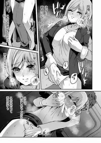 Manin Densha de Shikkin Sunzen!? Chikan Danshi no Ijiwaru na Yubi de Ikasare Tsuzuketa OL 01-06