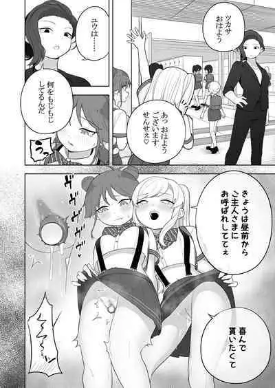 [Amuai Okashi Seisakusho (Ochita Ato Daisuki Samurai, Ahoge Kinoko)] Kyousei Gimukyouiku! TS Ecchi na Onnanoko Kunrenkou! 2