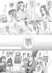 [Papiko] 懿春えろ漫画 (Dynasty Warriors)