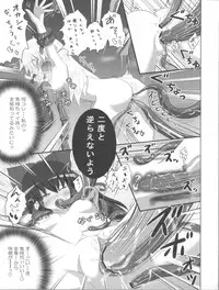 (C79) [Kamikadou (Ginyou Haru)] Maou Ko-rin no Kourin (Touhou Project)