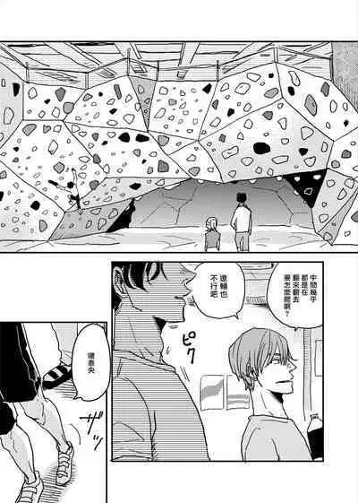 [Nola Obake] Yameru Toki mo, Sukoyakanaru Toki mo, | 无论疾病、还是健康 #4-6 + P站番外插图 + 番外合集1-5[Chinese] [Digital]