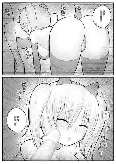 ショタ魔族に寝取られる恋人【後編】