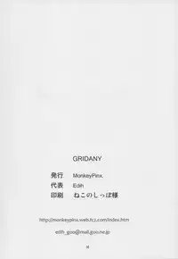 (C79) [Monkey Pinx. (Edih)] GRIDANY (Final Fantasy XIV)