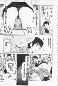 [Shirota Kurota] In-Kou [Chinese]