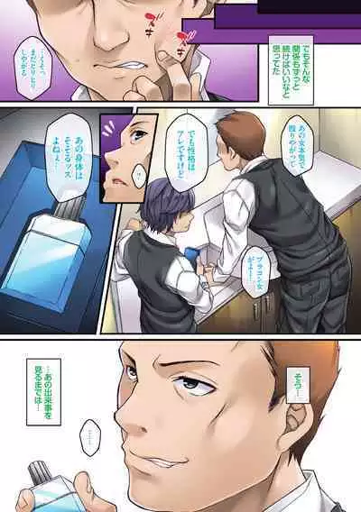 [Mizuhara Yuu] Sagurare Ochi -Kairaku Ochi Shoujo- Full Color [Digital]