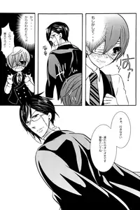 (SUPER21) [Kuromame Pack (Kuromame)] LOVE&HATE (Black Butler)