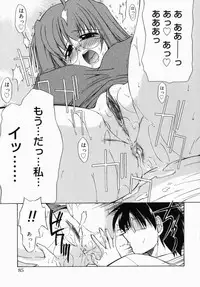 [Anthology] Oneesan de Ikou! 1