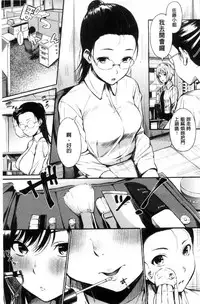[Sanjuurou] Oyatsu no Jikan - Would you like to taste my body? [Chinese]