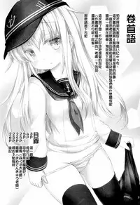 (C86) [Inyu-goya (Inyucchi)] Shireikan-san wa SexHara-san nano desu! 3 (Kantai Collection -KanColle-) [Chinese] [无毒汉化组]