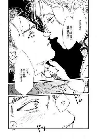 Nue no Naku Yoru ni | 于鵺啼之夜 Ch. 1-2