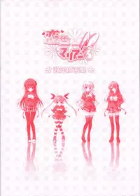 Koi iro Marriage artbook