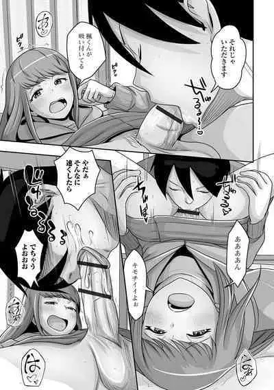 Gekkan Web Otoko no Ko-llection! S Vol. 90