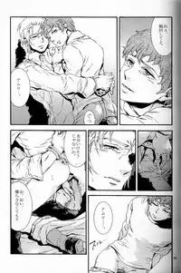 [APART (Yanagisawa Yukio)] Bad End (Mobile Suit Gundam Char's Counterattack)