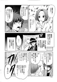 [Natsume Fumika] Sundere! Vol. 02