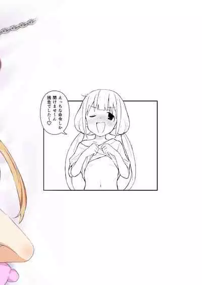 Saimin Gokko dakara Nandemo Meirei Kiichau yo | 최면 놀이니까 뭐든지 명령에 따라줄게