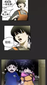 Honey trap 甜蜜陷阱 ch.1-7 [Chinese]