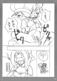 (C62) [Houkago Paradise (Sasorigatame)] Tin Tin Town! (Digimon Frontier)