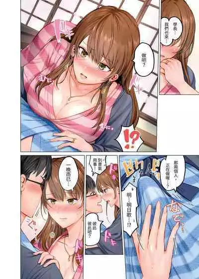 [Peter Mitsuru] Fuufu Koukan ~Ichido Shitara Modorenai... Otto yori Sugoi Kongai Sex~ | 夫妻交姦 ~一旦做過就回不去了…比丈夫更厲害的婚外情SEX~ 1-10 [Chinese]