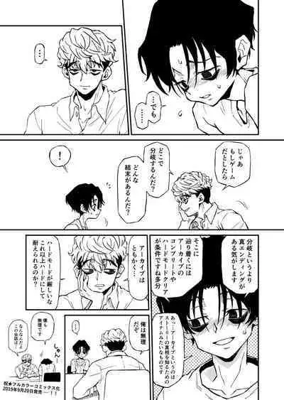 [Satsukiiro] Saishuukai Fukin No Sanuji