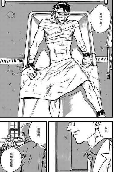 Sleeping Dead | 活死人 Ch. 1-3